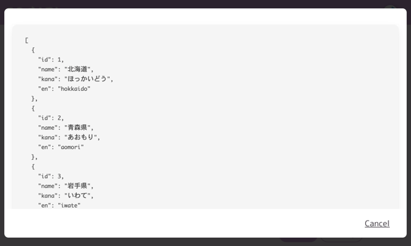 プレビュー画面