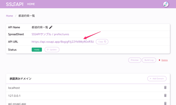 ブラウザでレスポンスを確認する