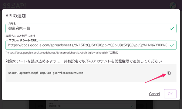 システムアカウントのコピー